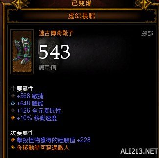 《暗黑破坏神3:夺魂之镰》辅助增伤流猎魔人配装加点及实战分析