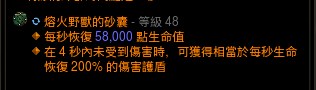《暗黑破坏神3:夺魂之镰》辅助增伤流猎魔人配装加点及实战分析