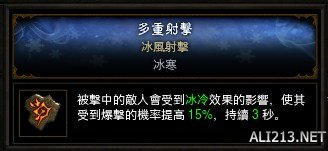 《暗黑破坏神3:夺魂之镰》辅助增伤流猎魔人配装加点及实战分析