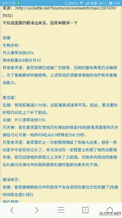 《守望先锋》更新内容一览（守望先锋）