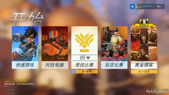 《守望先锋》85天梯死神实战心得（守望先锋死神值得练吗）