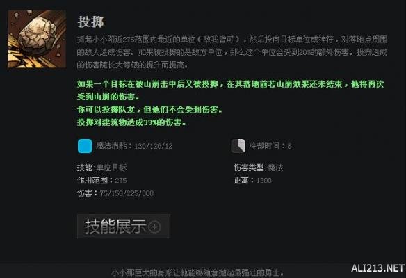 《DOTA2》英雄小小技能属性一览