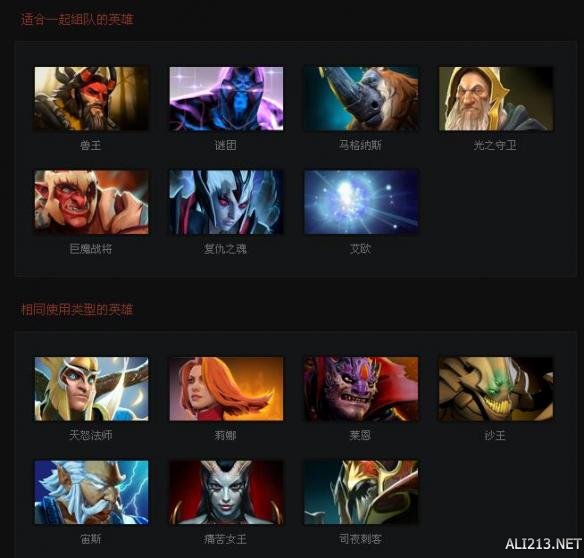 《DOTA2》英雄小小技能属性一览