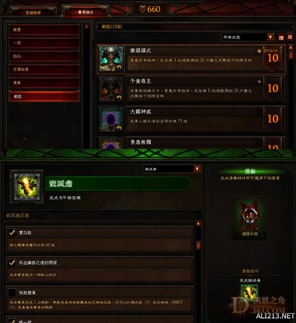 《暗黑破坏神3:夺魂之镰》第八赛季箱子获取及任务达成心得分享