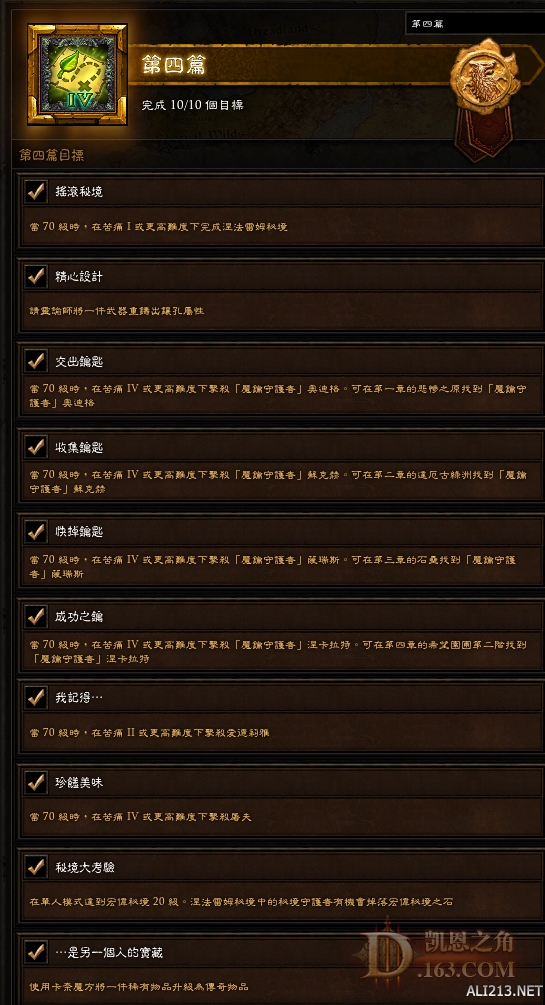 《暗黑破坏神3:夺魂之镰》第八赛季箱子获取及任务达成心得分享