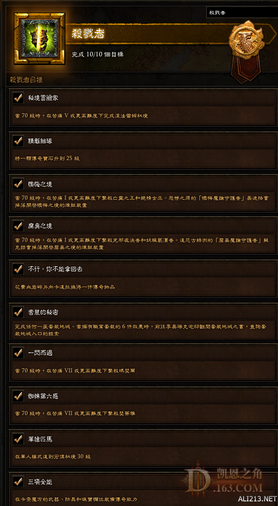 《暗黑破坏神3:夺魂之镰》第八赛季箱子获取及任务达成心得分享