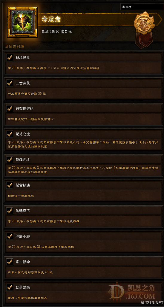 《暗黑破坏神3:夺魂之镰》第八赛季箱子获取及任务达成心得分享