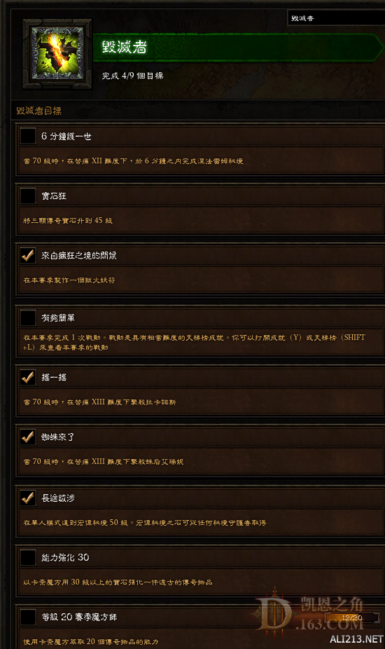 《暗黑破坏神3:夺魂之镰》第八赛季箱子获取及任务达成心得分享