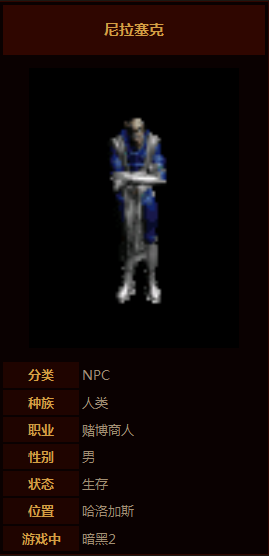 《暗黑破坏神3：夺魂之镰》NPC人物介绍一览 迪卡凯恩