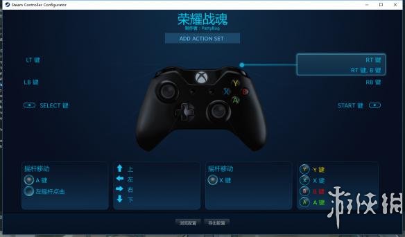 荣耀战魂steam手柄高级改键教程（steam手柄怎么改键）