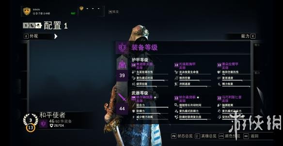 荣耀战魂和平使者装备按键操作教程 荣耀战魂按键说明