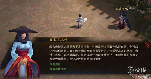 《镇魔曲》装备点化图文指南（镇魔曲装备攻略）