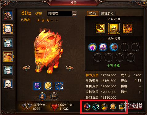 《镇魔曲》灵兽培养新手教程 镇魔曲高级灵兽书哪里获得