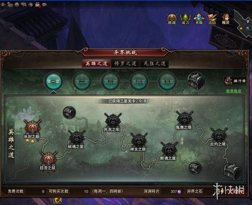《镇魔曲》异界挑战图文详细介绍(镇魔曲异界远征)