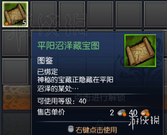 蛮荒搜神记怎么寻宝? 蛮荒搜神记宝藏位置图文说明