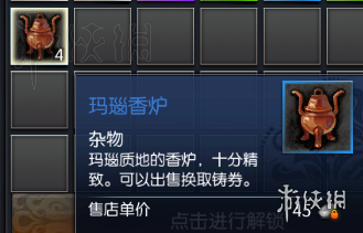 蛮荒搜神记怎么寻宝? 蛮荒搜神记宝藏位置图文说明