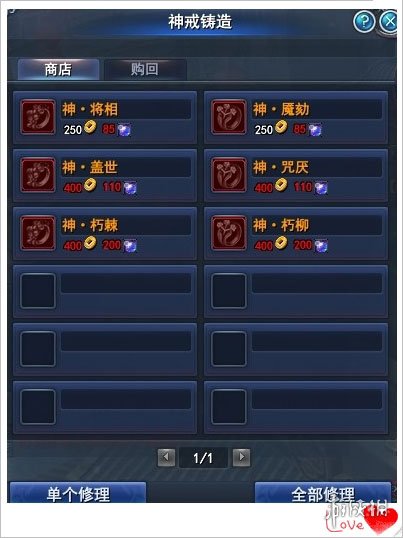 武魂2神戒图文介绍 武魂2百度百科