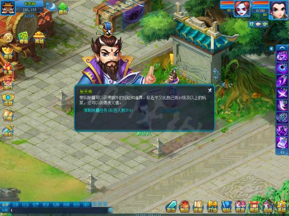 逍遥情缘全日常任务图文详解（逍遥情缘全日常任务图文详解视频）