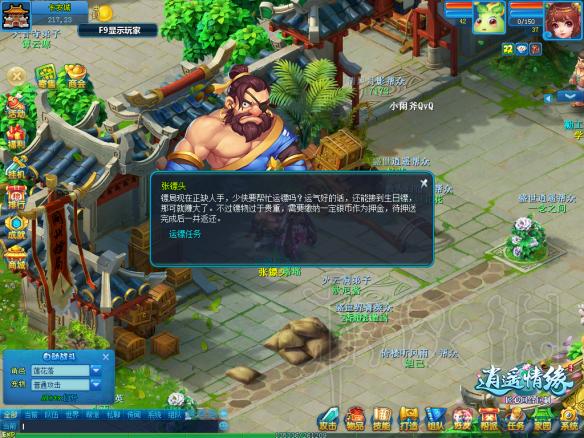 逍遥情缘怎么赚钱（逍遥情缘赚钱攻略）