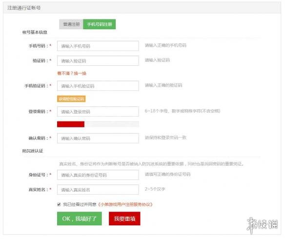 极限战境新手入门指南 热血航线极境历练攻略