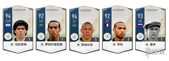 FIFAOL4传奇复刻赛季图文介绍 fifa online4传奇赛季