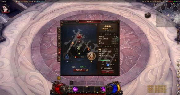 镇魔曲元神系统图文介绍 镇魔曲元神有什么用 基本属性