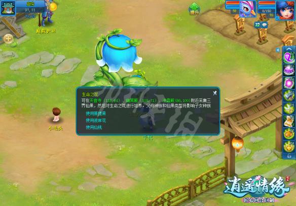 逍遥情缘怎么养孩子（逍遥情缘怎么养孩子的）