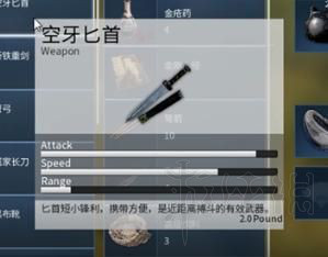 武侠乂空牙匕首怎么用 武侠乂手游空牙匕首