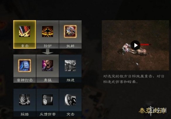 泰亚史诗技能怎么升级 泰亚史诗技能怎么升级最快