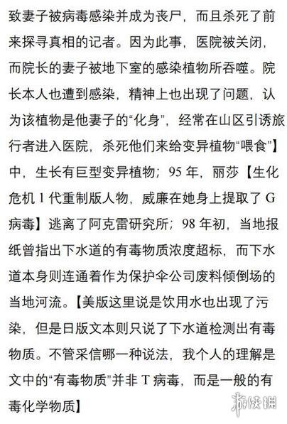 生化危机2重制版浣熊市危机背景深度解析 浣熊市危机怎么来的_网