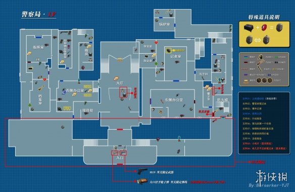 生化危机2重制版全地图一览 生化危机2重制版警局地图一览 地图使用说明