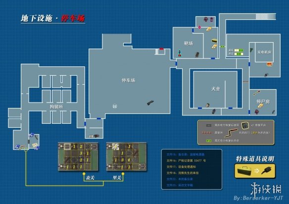 生化危机2重制版全地图一览 生化危机2重制版警局地图一览 地图使用说明