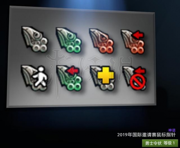 dota2TI9勇士令状基础物品奖励一览 勇士令状基础奖励是什么