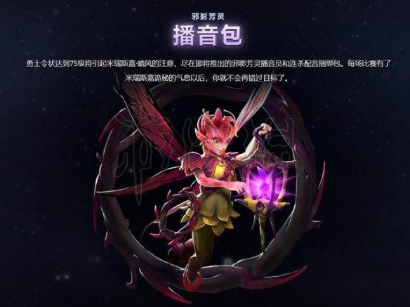 dota2TI9勇士令状可获道具一览 TI9勇士令状奖励都有哪些 基础物品