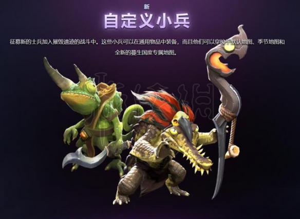 dota2TI9勇士令状可获道具一览 TI9勇士令状奖励都有哪些 基础物品