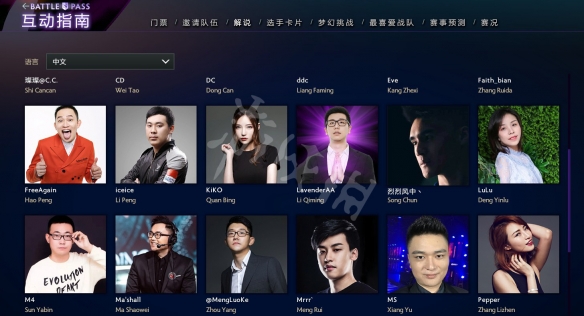 DOTA2Ti9解说有哪些（dota2ti9比赛视频）