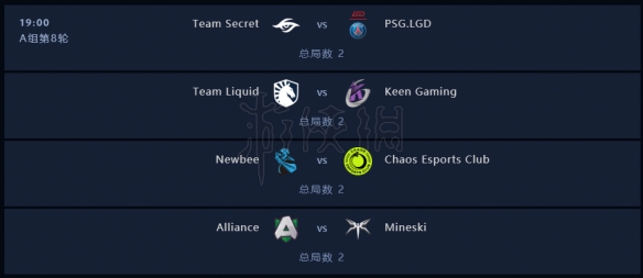 DOTA2ti9赛程时间介绍 DOTA2ti9小组赛分组赛程一览 8月15日