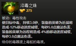 DOTA2装备有哪些 DOTA2装备介绍大全 净化药水_网