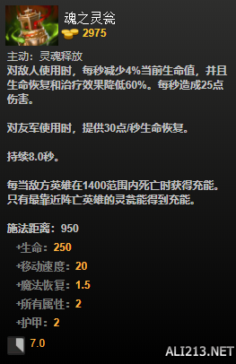 DOTA2装备有哪些 DOTA2装备介绍大全 净化药水_网