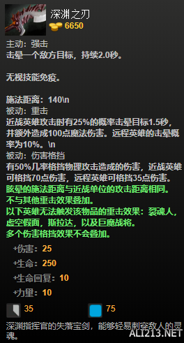 DOTA2装备有哪些 DOTA2装备介绍大全 净化药水_网