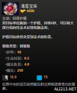 DOTA2装备有哪些 DOTA2装备介绍大全 净化药水_网