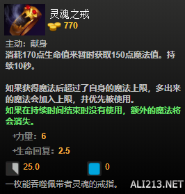 DOTA2装备有哪些 DOTA2装备介绍大全 净化药水_网