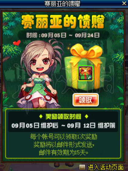 DNF赛利亚的馈赠选什么好 dnf赛丽亚首饰