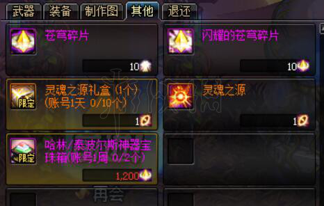 DNF副本材料有什么用 dnf冒险任务的材料有什么用