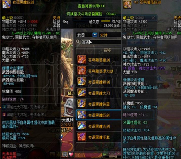 DNF普雷装备哪个先升级 dnf普雷装备用什么升级