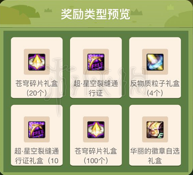 DNF格兰之森补植计划怎么玩 dnf格兰之森怎么走