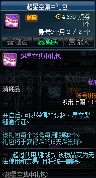 DNF哪些道具好用 dnf装备有什么用