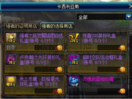 DNF强者之路怎么打 dnf强者之路怎么打2021