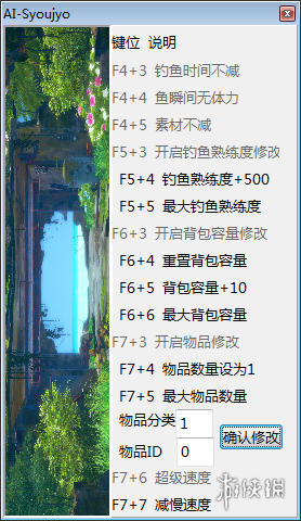 AI少女修改器怎么使用 AI少女修改器怎么用