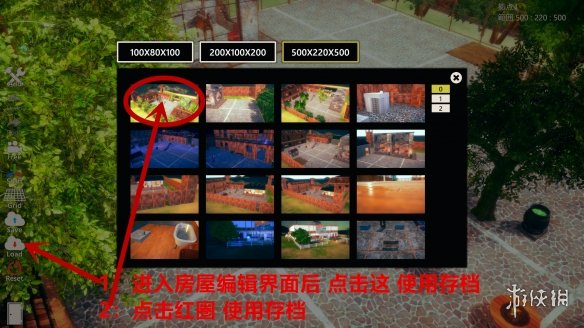 AI少女监狱建筑存档使用方法介绍 ai少女建筑存档用不了